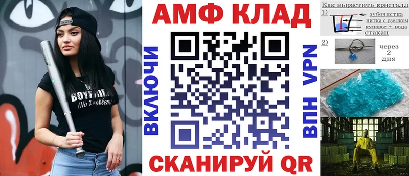 АМФЕТАМИН 98%  купить   Фурманов 