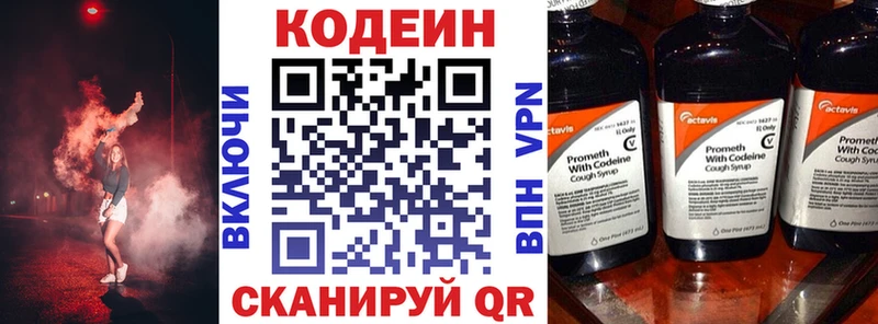 где можно купить   Фурманов  Codein Purple Drank 