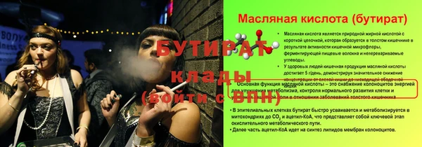 мескалин Рославль